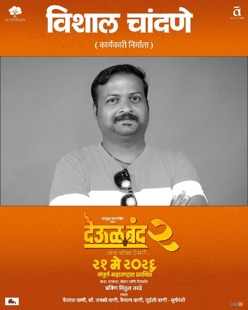 vishal Chandane