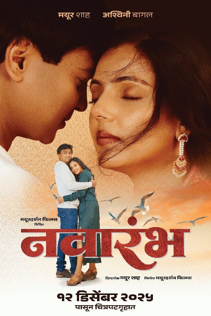 Mayur girish shah