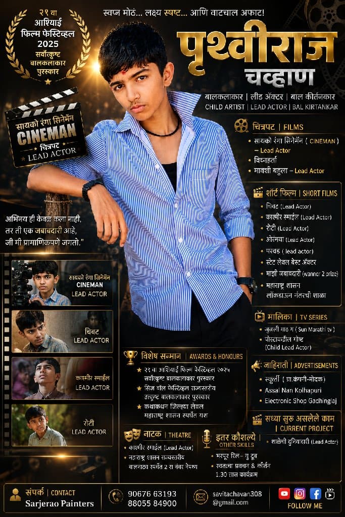 pruuthviraj chavan