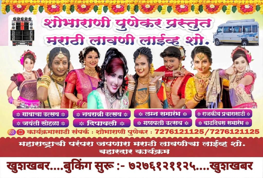 Shobha Padwal
